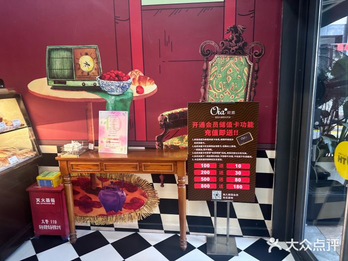 Oia烘焙(1866店)图片