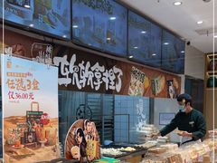 -泸溪河桃酥(湖滨银泰in77店)