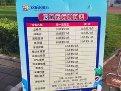 -欢乐水魔方水世界
