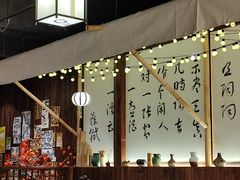 -那些年一起吃串的地方烧烤(观前街店)