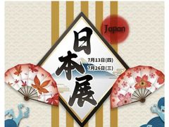 -伊势丹(现代城店)