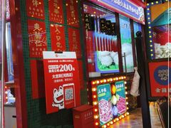 门面-大吉利·潮汕牛肉火锅(河西店)