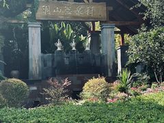 -腾冲洞山温泉村