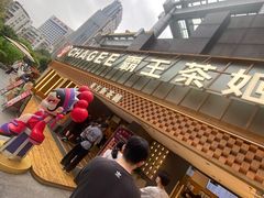 -霸王茶姬(正佳广场店)