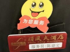 -顺风海鲜港(长寿路店)
