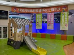-金宝贝早教中心(徐东群星城中心)