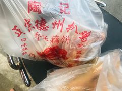 -陶记正宗德州扒鸡(科巷店)