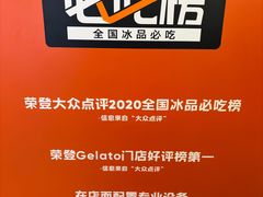 -野人先生现做冰淇淋(北京王府井东方新天地店)