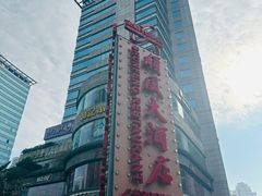 -顺风海鲜港(金玉兰店)