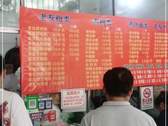 -脆珊粉店(明秀西路店)