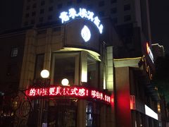-君来梁溪饭店-餐厅
