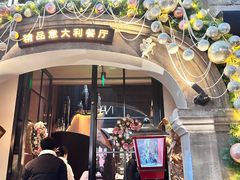 -IL TEATRO 精品意大利餐厅