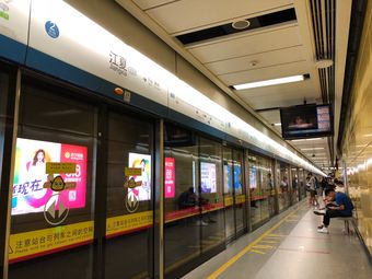 江夏(地铁站)