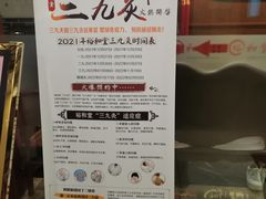 -裕和堂中医推拿艾灸(太古汇臻品店)