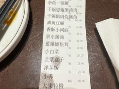 -巴人堂(女儿城店)