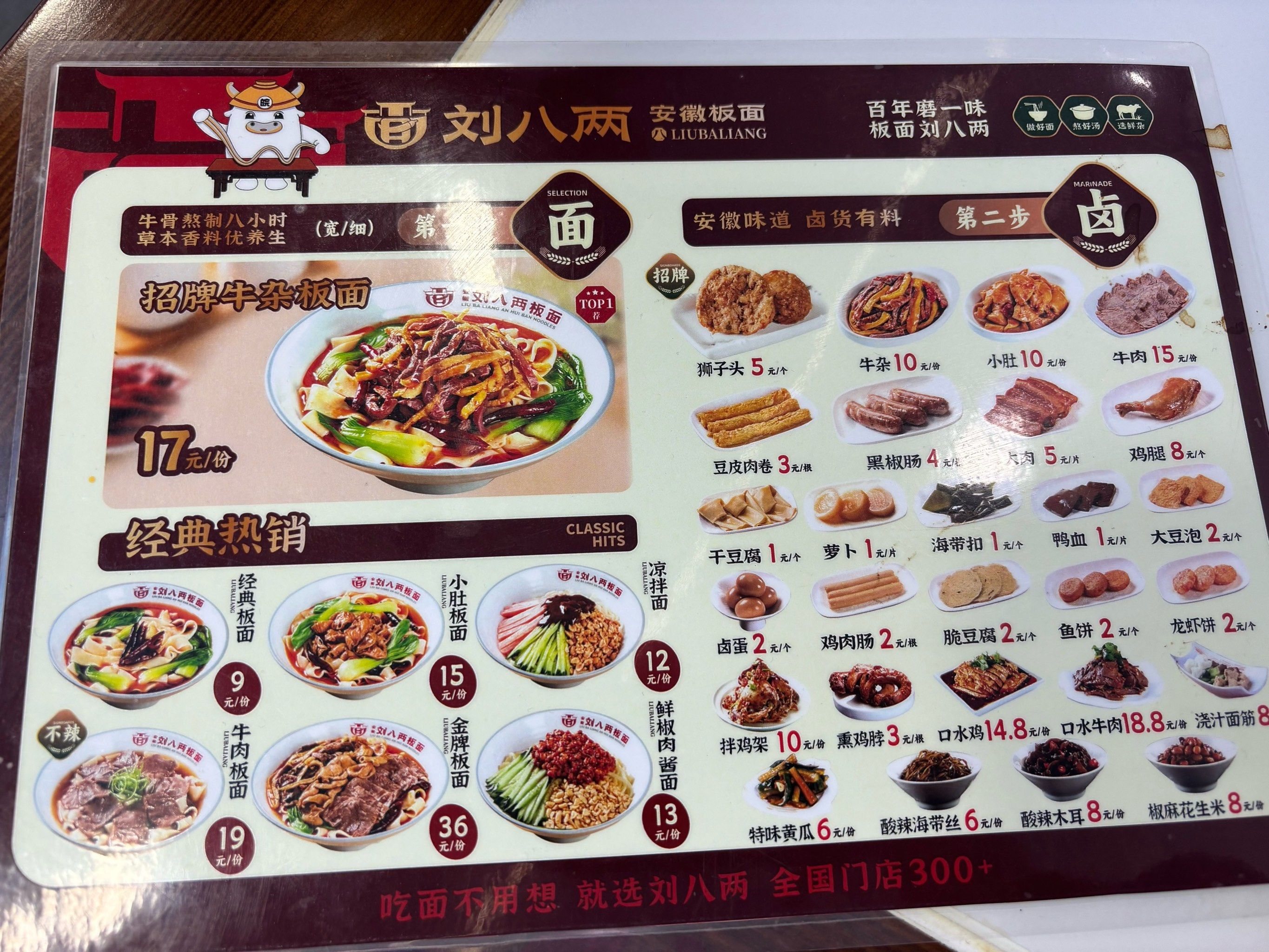 牛肉板面来一碗