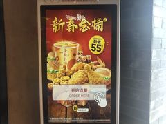 -肯德基(东四南大街店)