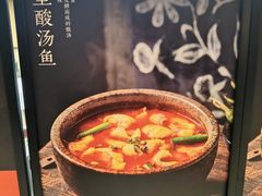 -山石榴·贵州菜(丰盛里店)
