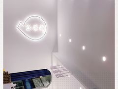 -凌凌九茶饮(爱山店)