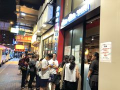 等位区-点点心点心专门店(旺角店)