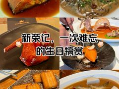 -新荣记(新源南路店)