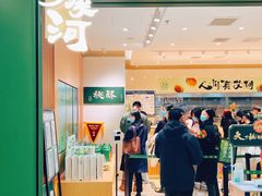 门面-泸溪河桃酥(西直门凯德店)