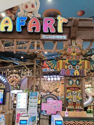 -卡通尼·Safari非洲探索乐园·生日会(金桥国际商业广场店)