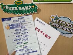 -博爱眼科体检中心·近视摘镜·医学验光配镜