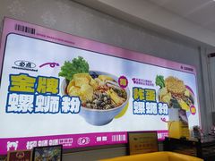 -柳蛳蛳螺蛳粉(朱辛庄TBD店)