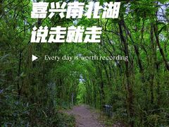 -南北湖风景区
