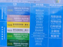 -珠海长隆海洋王国