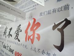 -成都失恋馆