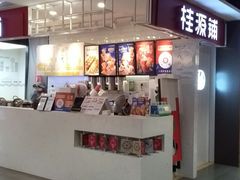 -百联临沂购物中心(临沂路店)