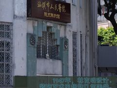 -汕头市小公园