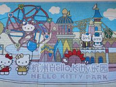 -杭州Hello Kitty乐园