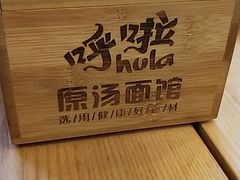 -呼啦面馆·头牌豌杂面(爱琴海店)