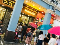 门面-仁信老铺(华盖路店)