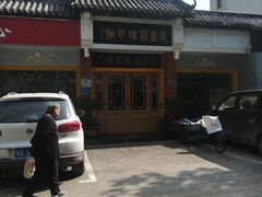 -惠丰源烩面馆(经七路店)
