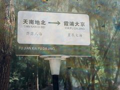 -大京沙滩