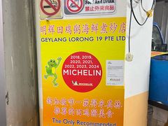 -明辉田鸡粥