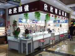 -镜掌柜眼镜店