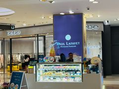 -PAUL LAFAYET 法式甜品(港汇广场店)