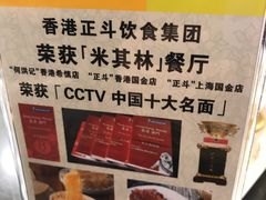 -丽的面家(多宝路店)