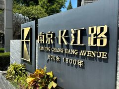 -1912街区