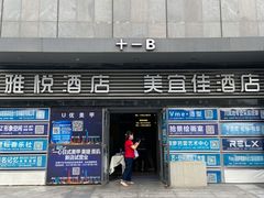 门面-CarolCake卡萝家(锦华万达店)