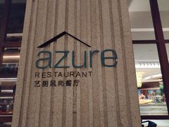 -艺厨风尚餐厅 · 桔钓沙莱华度假酒店