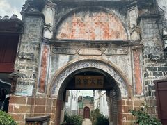 -巍山古城