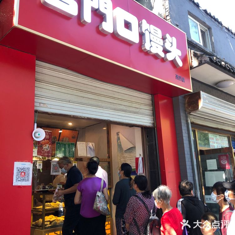 宫门口馒头，老北京的特色家常主食，时时排队等候购买