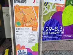 -丰盛里
