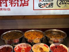 -公交新村粉店(赤岗冲店)